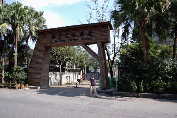 【宜蘭旅遊推薦】單車樂活遊 羅東運動公園/羅東林業文化園區 【宜蘭民宿】Sunday Home