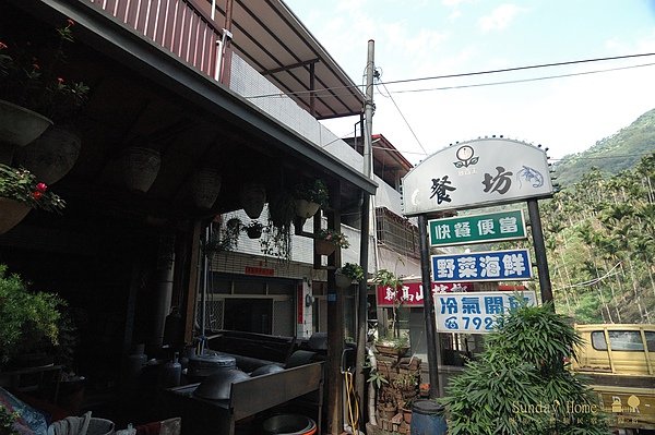 20101123 南投信義鄉-餐坊小吃部 【宜蘭民宿】Sunday Home