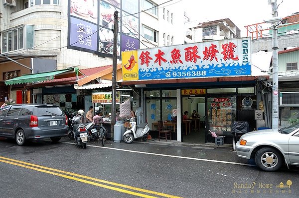 【宜蘭美食推薦】宜蘭大麵章 【宜蘭民宿】Sunday Home