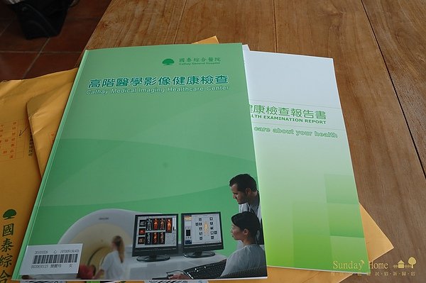 20101026 國泰醫院全身健檢 【宜蘭民宿】Sunday Home