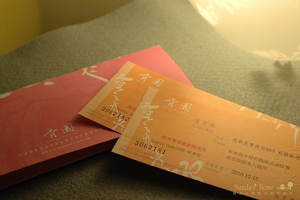 肯園 香覺戲體 SPA 初體驗身心療程 【宜蘭民宿】Sunday Home