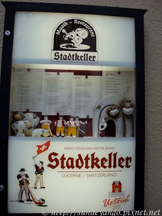 Stadtkeller瑞士民俗餐廳