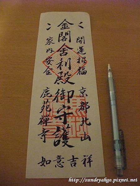 金閣寺門票