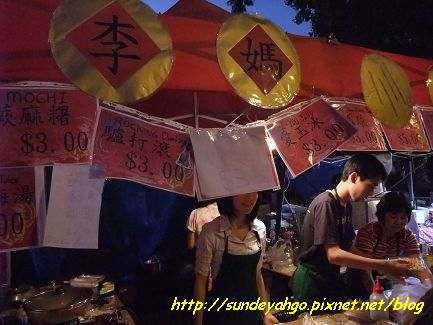 奧克蘭元宵燈會2009