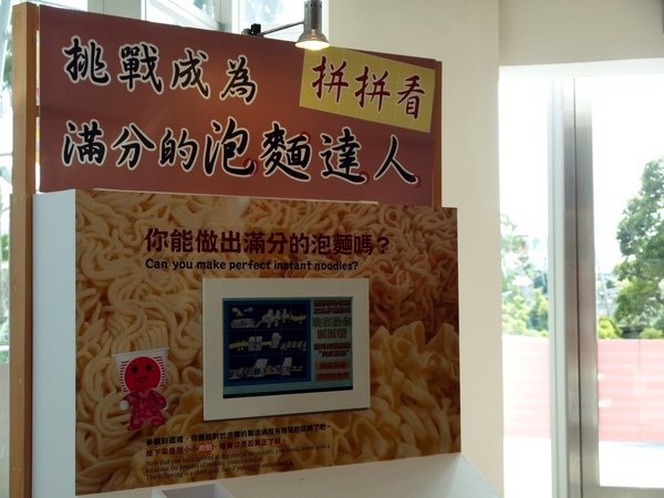 泡麵問答.JPG