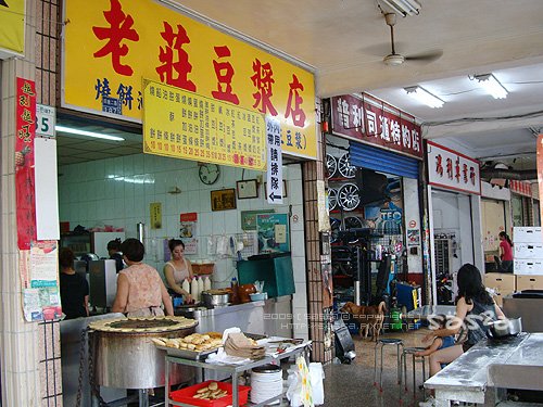 11老莊豆漿店.jpg