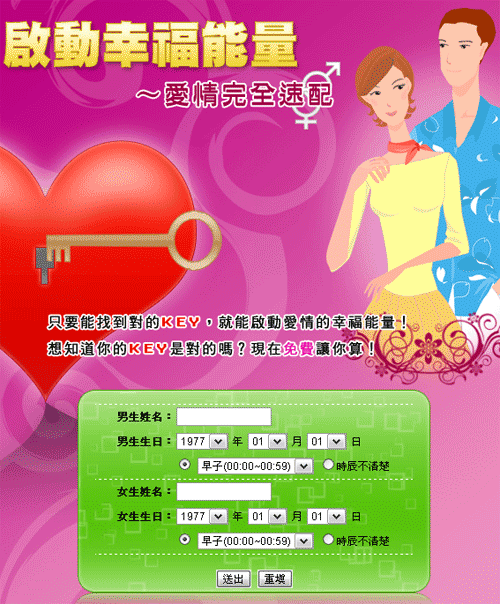 免費算命