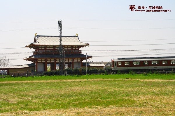 平城宮跡 (1009)