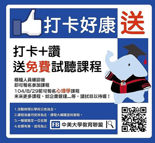 FB打卡-01