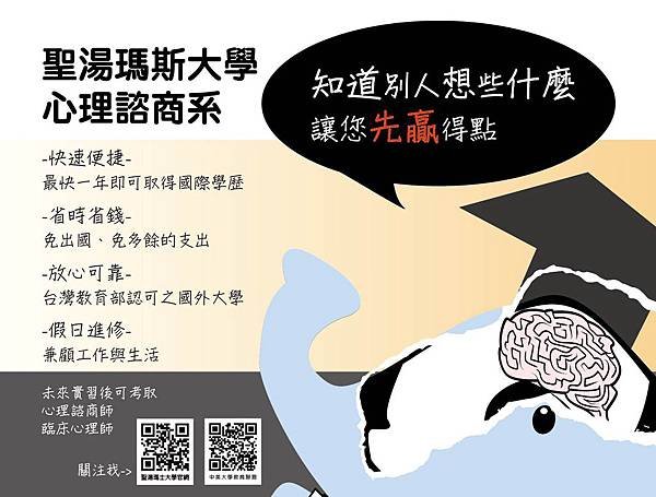 心理諮商-01