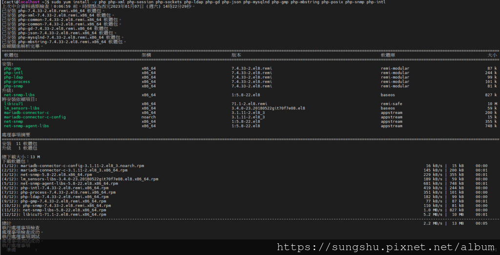 [Centos]Install Cacti 1.2.23 o