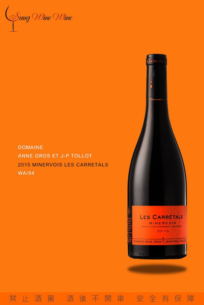 SWW-2015-Minervois-Les-Carretals,-Domaine-Anne-Gros-et-J-P-Tollot.jpg