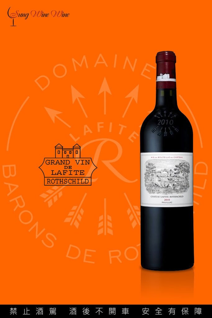 SWW-Lafite.jpg