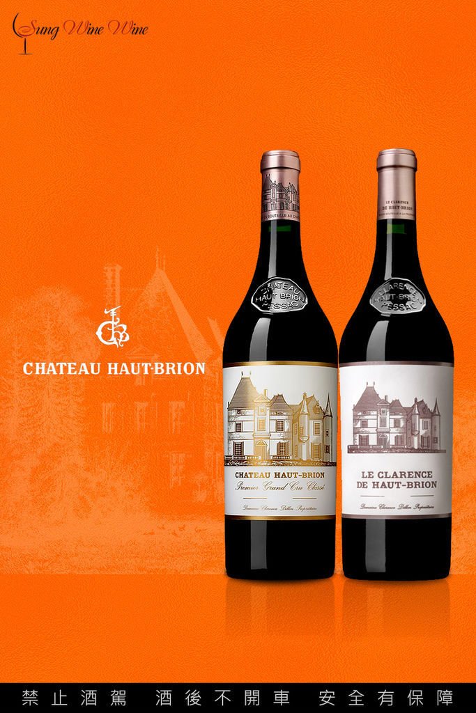 SWW-Chateau-Haut-Brion.jpg