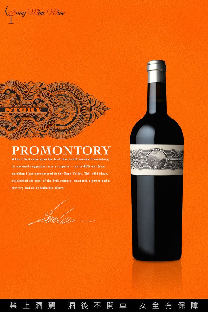 SWW-Promontory-Estate-Proprietary-Red,-Napa-Valley.jpg