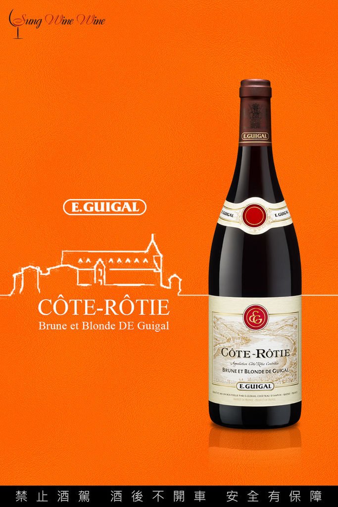 SWW-Cote-Rotie-Brune-et-Blonde,-Guigal.jpg