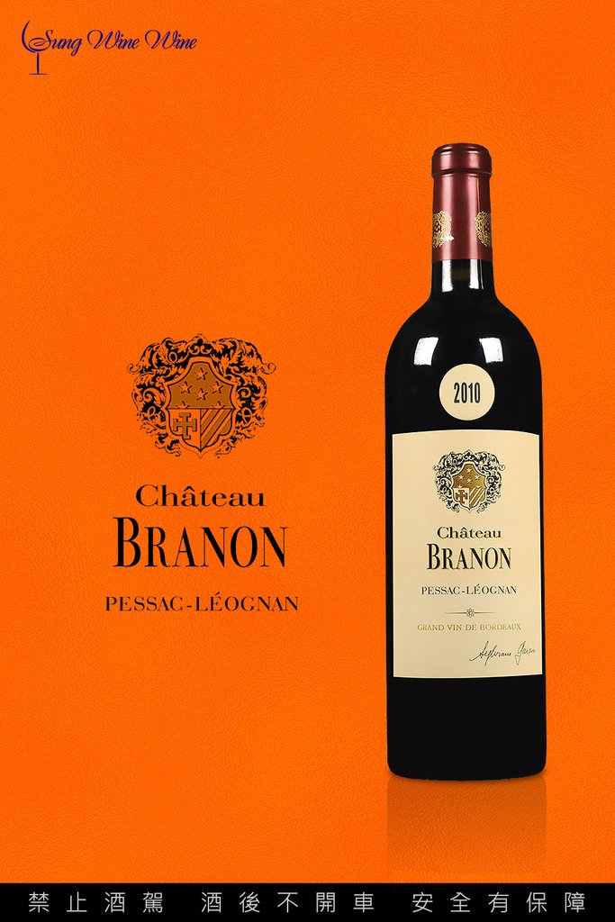SWW-Branon,-Pessac-Leognan.jpg