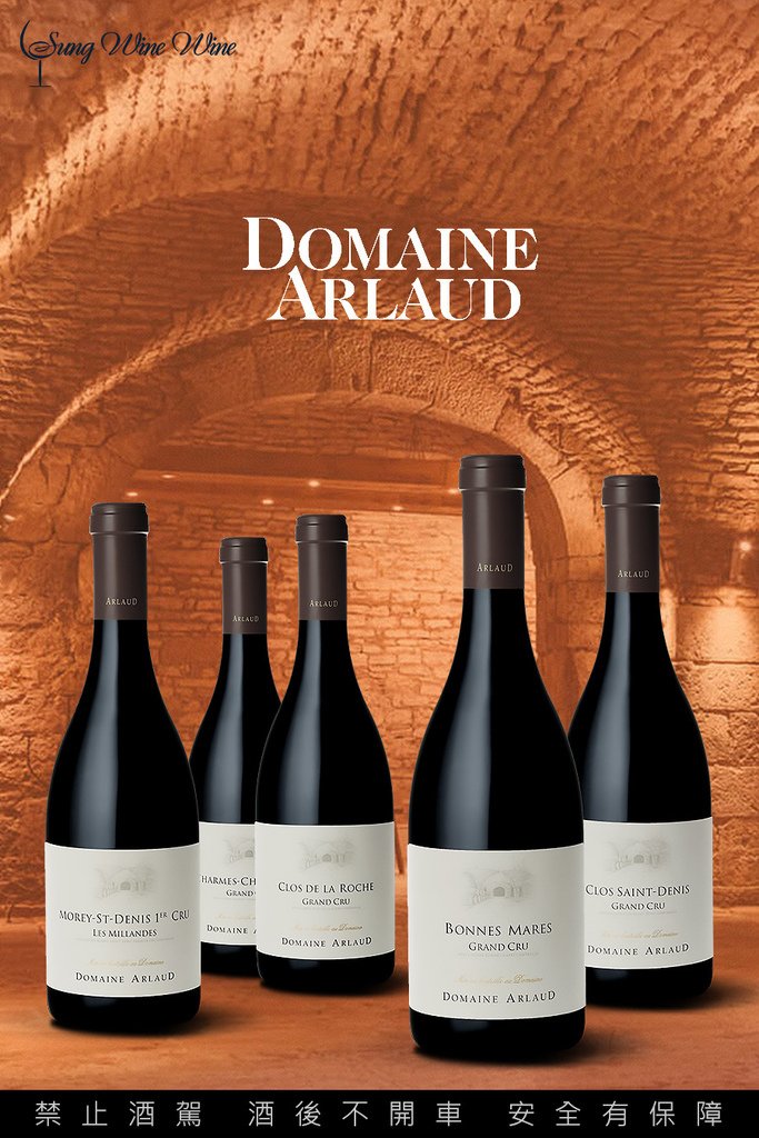 SWW-Domaine-Arlaud.jpg