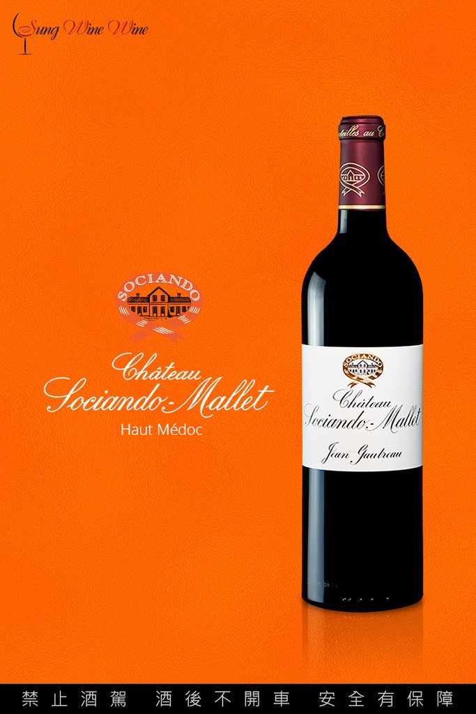 SWW-Sociando-Mallet,-Haut-Medoc.jpg