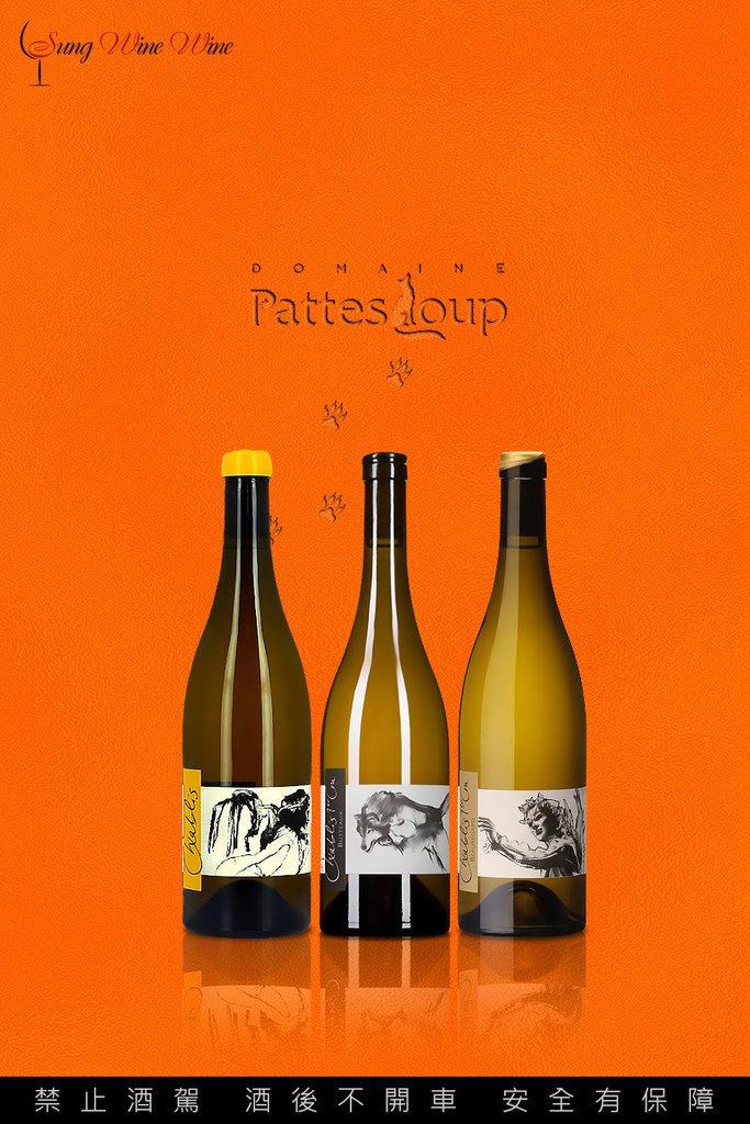 SWW-Domaine-Pattes-Loup.jpg