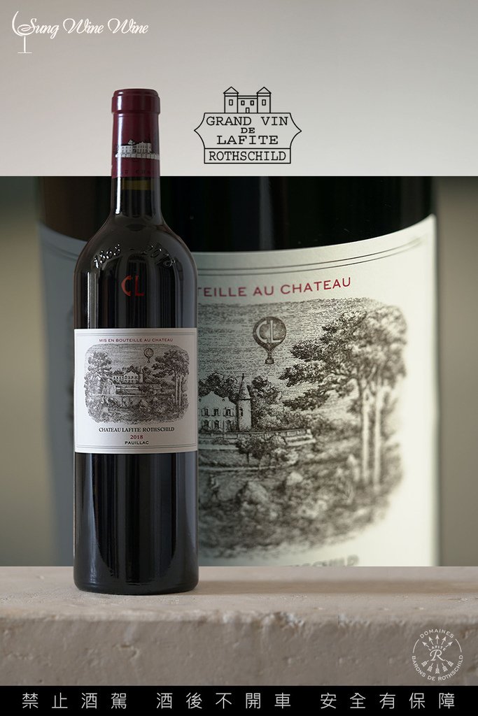 SWW-2018-Lafite-2.jpg