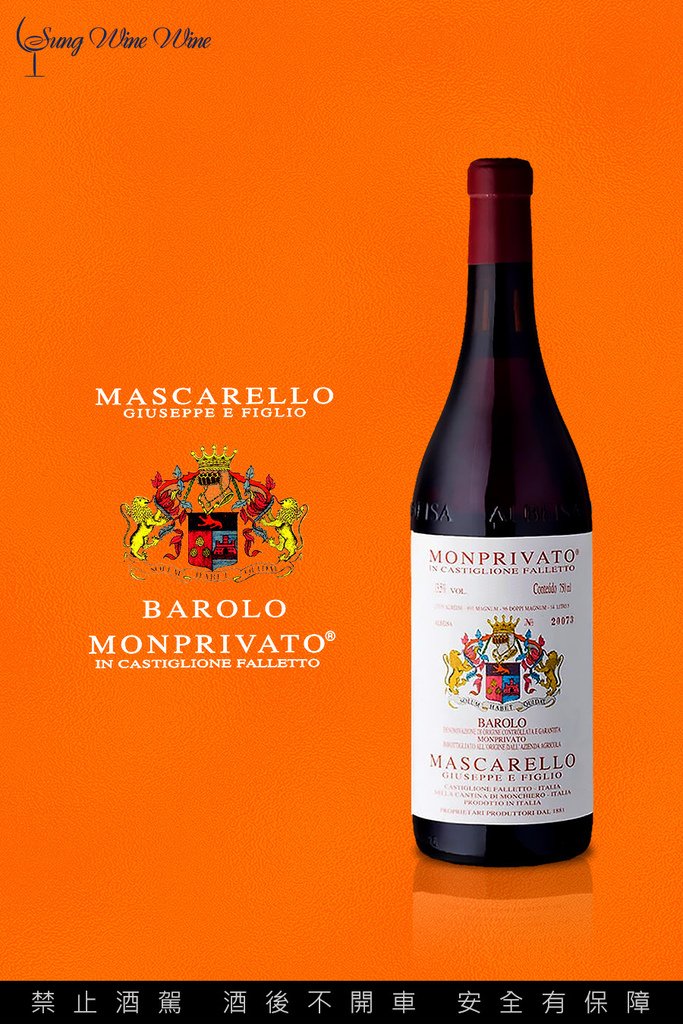 SWW-Barolo-Monprivato,-Giuseppe-Mascarello.jpg