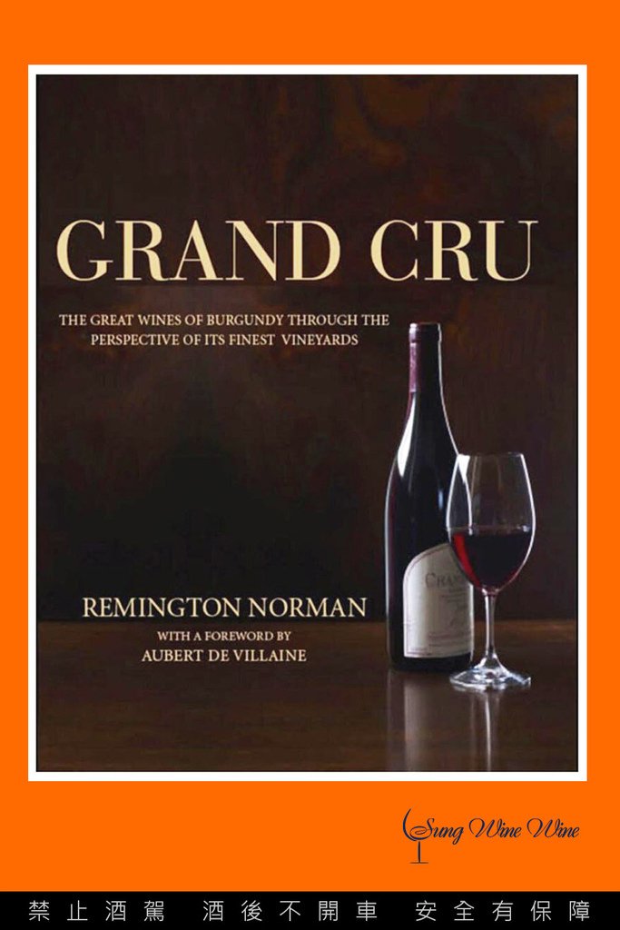 SWW-《Grand-Cru》一書封面酒款.jpg