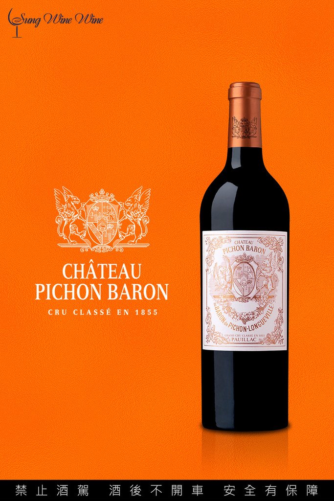 SWW-Pichon-Baron.jpg