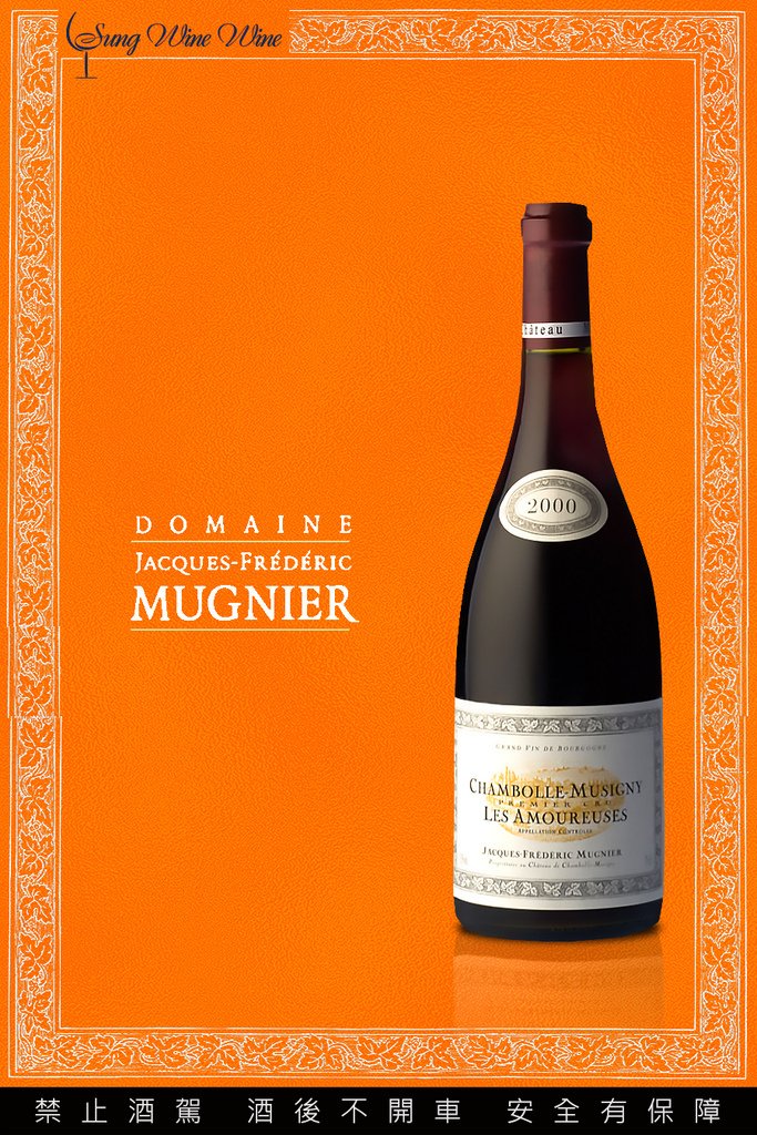 SWW-Chambolle-Musigny-1er-Cru-Les-Amoureuses,-J-F-Mugnier.jpg