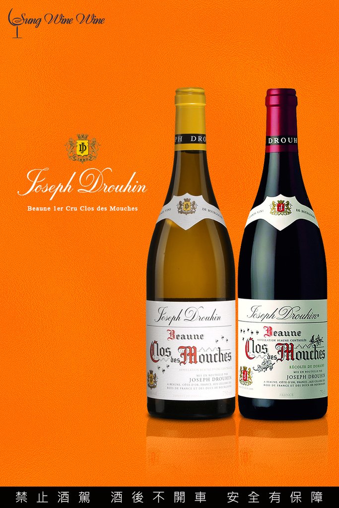 SWW-Beaune-1er-Cru-Clos-des-Mouches,-Joseph-Drouhin-2.jpg