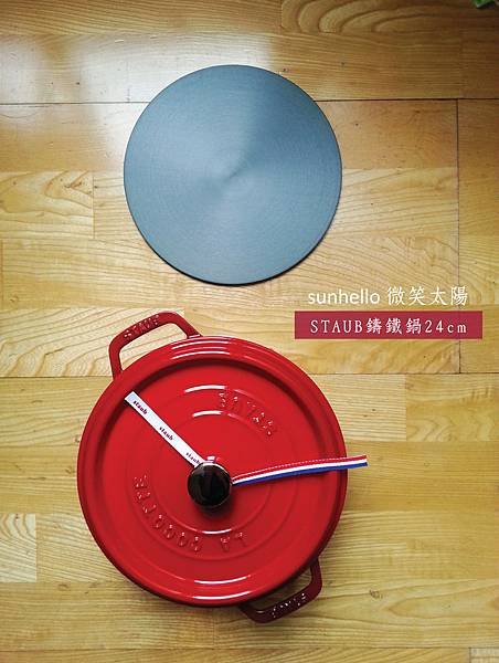 《廚房。買物》staub鑄鐵鍋24cm。櫻桃紅漸層。正上方-2