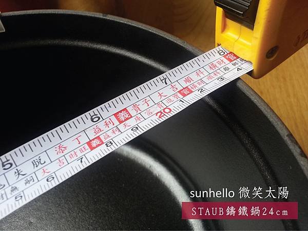 《廚房。買物》staub鑄鐵鍋24cm。櫻桃紅漸層。內層24cm