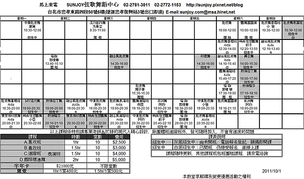 10月