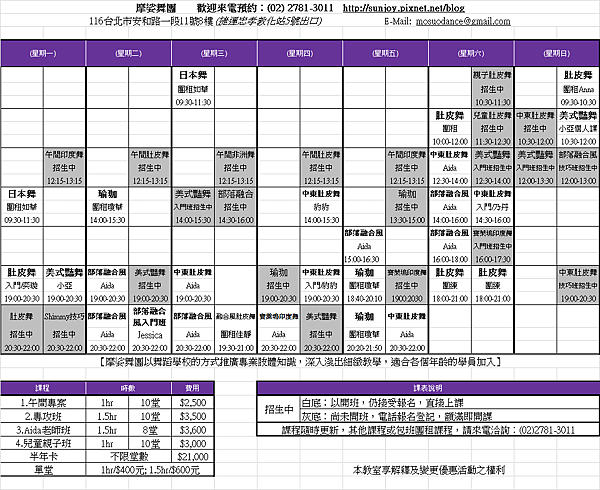 2015.10月新課表