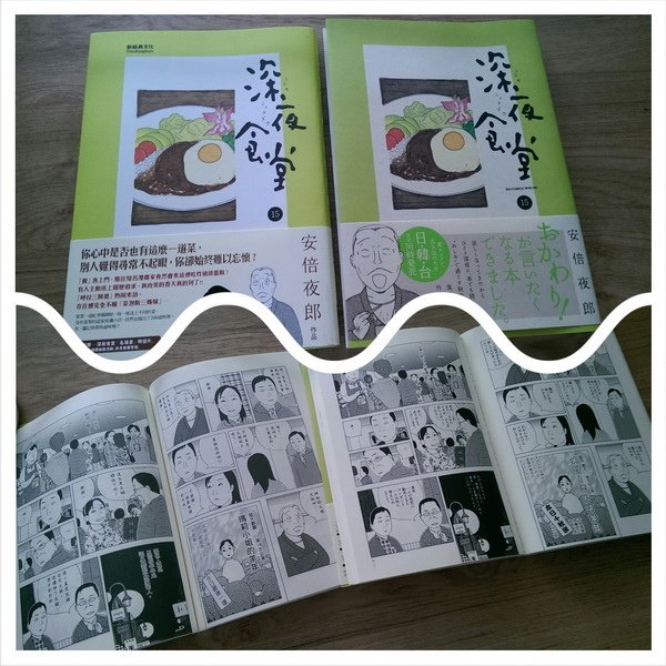 PhotoGrid_1450232206454_調整大小.jpg