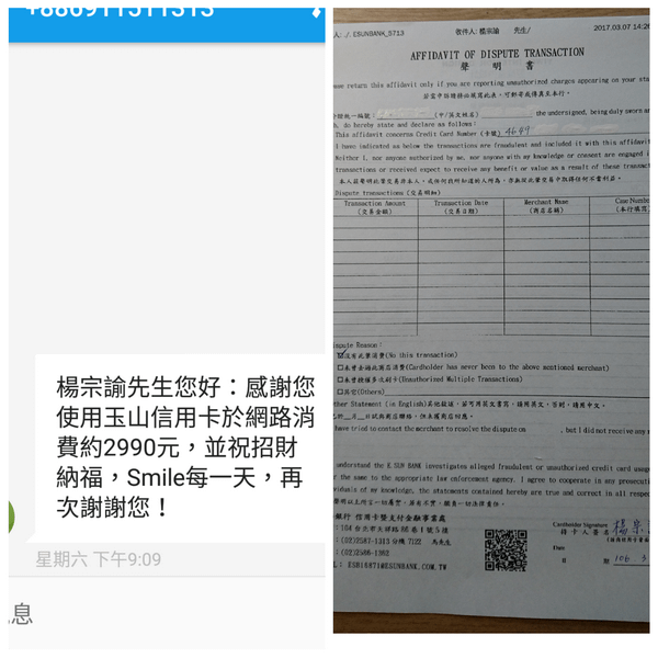 PhotoGrid_1488936950659_調整大小.png