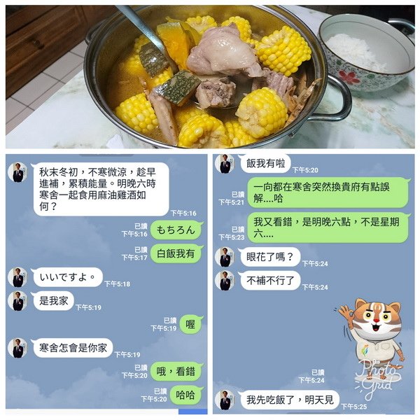 PhotoGrid_1510097333945_調整大小.jpg