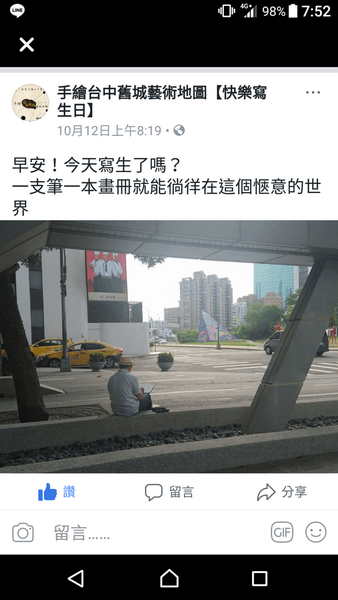 Screenshot_20171013-075213_調整大小.png