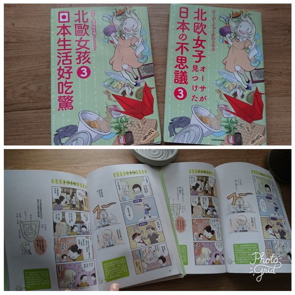 PhotoGrid_1516928644315_調整大小.jpg