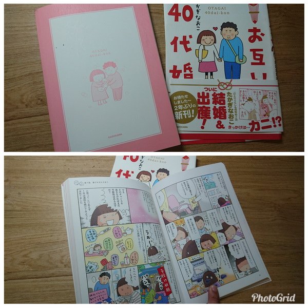 PhotoGridLite_1534660702435_調整大小.jpg