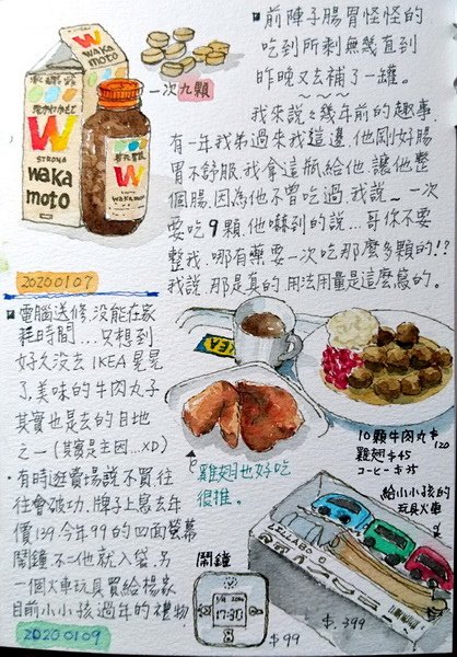 新建檔案 2020-01-13 (5)_1_調整大小.jpg