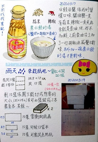 新建檔案 2020-03-21 (3)_1_調整大小.jpg
