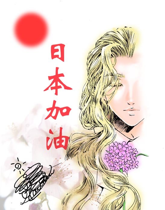 日本加油.jpg