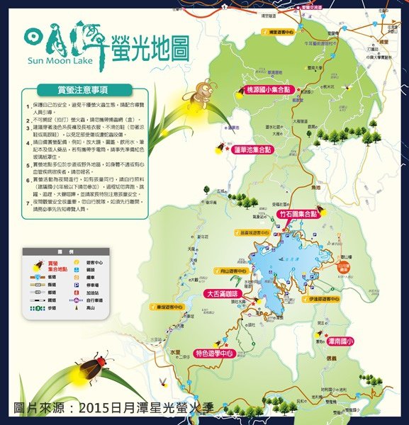 2015日月潭螢火蟲季活動1