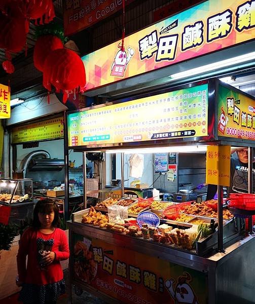 日月潭炸物街＋犁田鹹酥雞日月潭店－品麗鹹酥雞新競爭對手－必點
