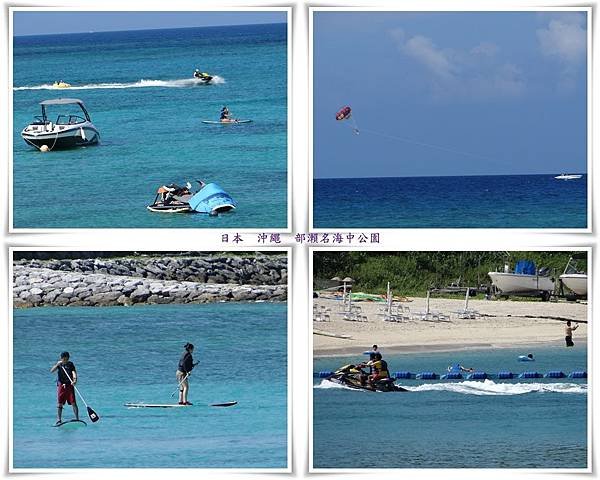 日本  沖繩  部瀨名海中公園2.jpg