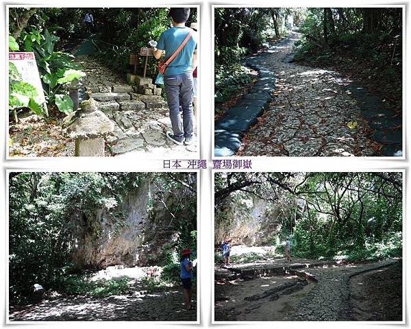齋場御嶽3.jpg
