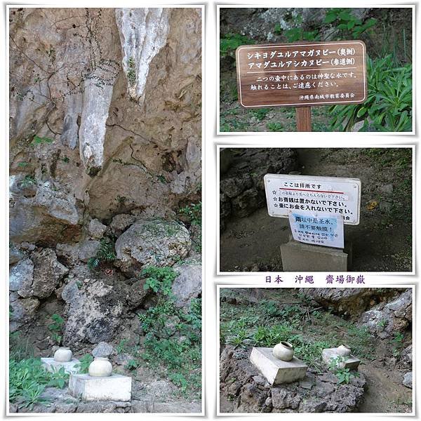沖繩    齋場御嶽2.jpg