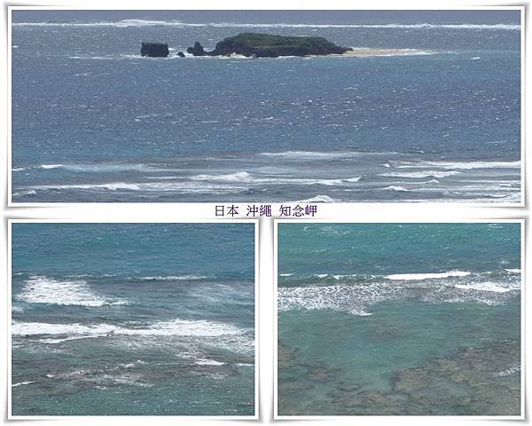 知念岬.jpg