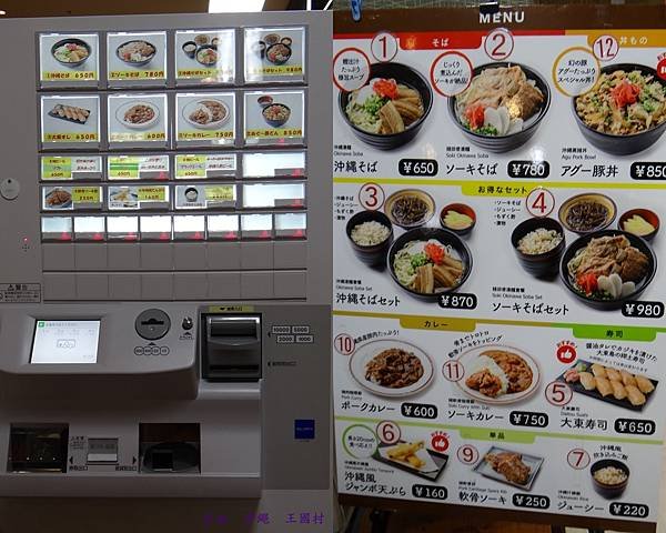 日本  沖繩 王國村4.jpg